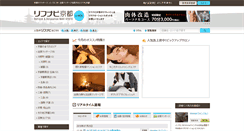 Desktop Screenshot of kyoto.refle.info